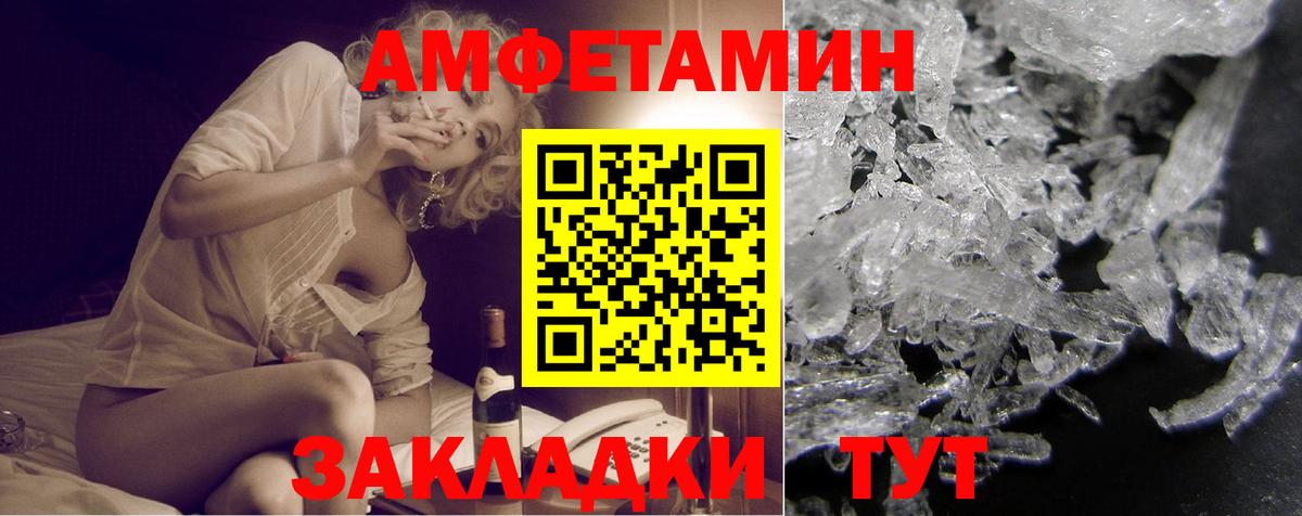 Амфетамин  АМФЕТАМИН 98%  Вход с VPN  Симферополь 