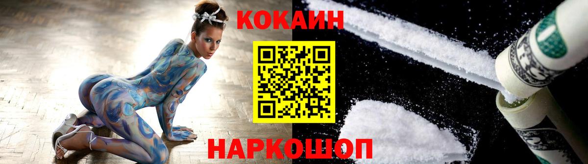 КОКАИН Columbia  Вход с VPN  Cocaine Перу  Симферополь 