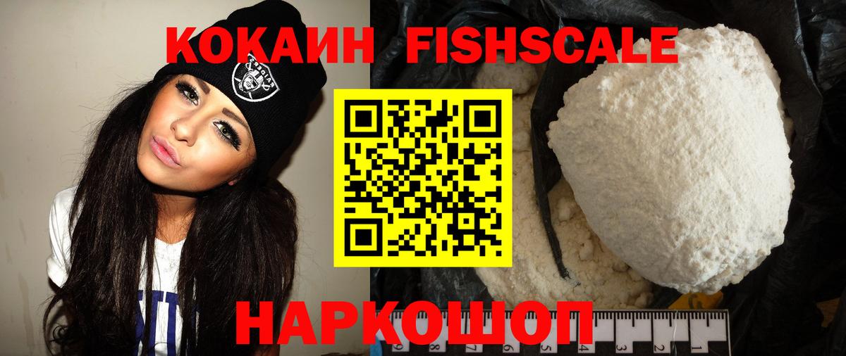 Cocaine 98% Симферополь