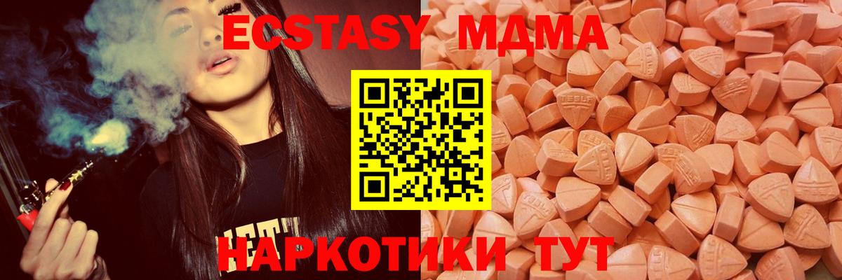 Ecstasy круглые Симферополь