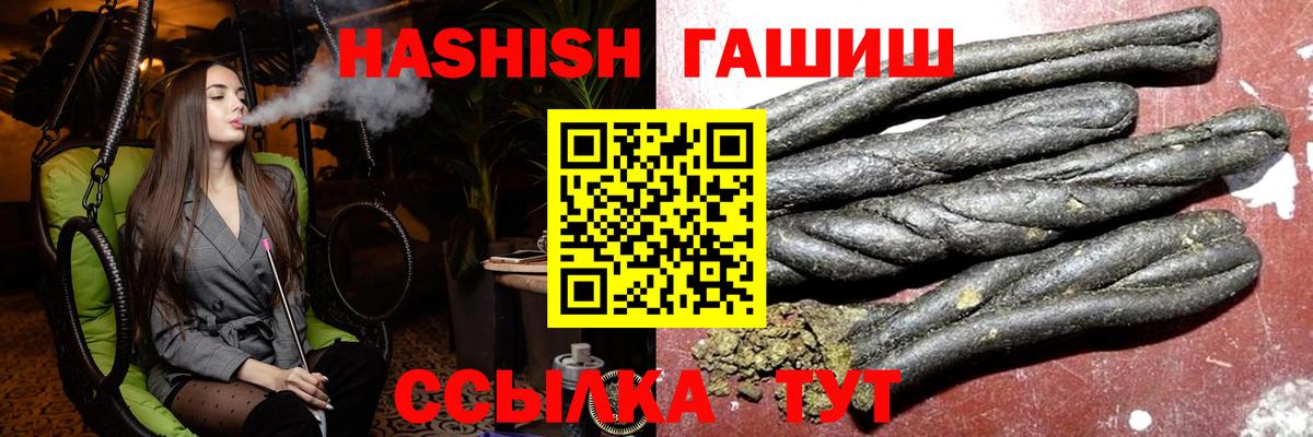 ГАШ  ГАШИШ Изолятор  Вход с VPN  купить наркоту  Симферополь 