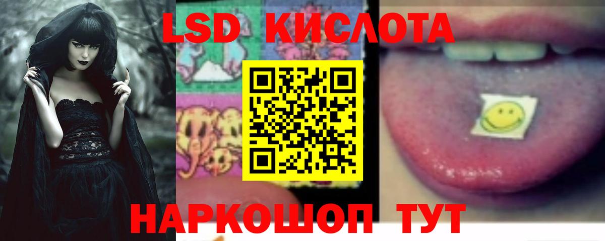 ЛСД экстази кислота Симферополь