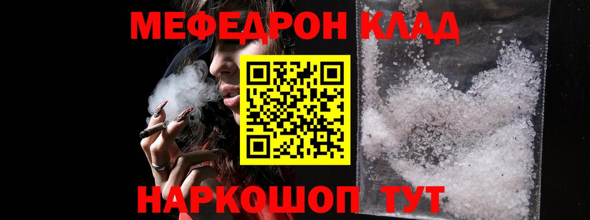 Симферополь  МЯУ-МЯУ мяу мяу  МЯУ-МЯУ VHQ  Меф  Вход с VPN 