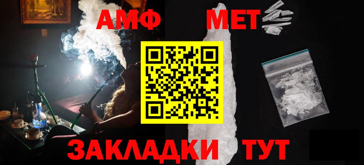 МЕТАМФЕТАМИН винт Симферополь
