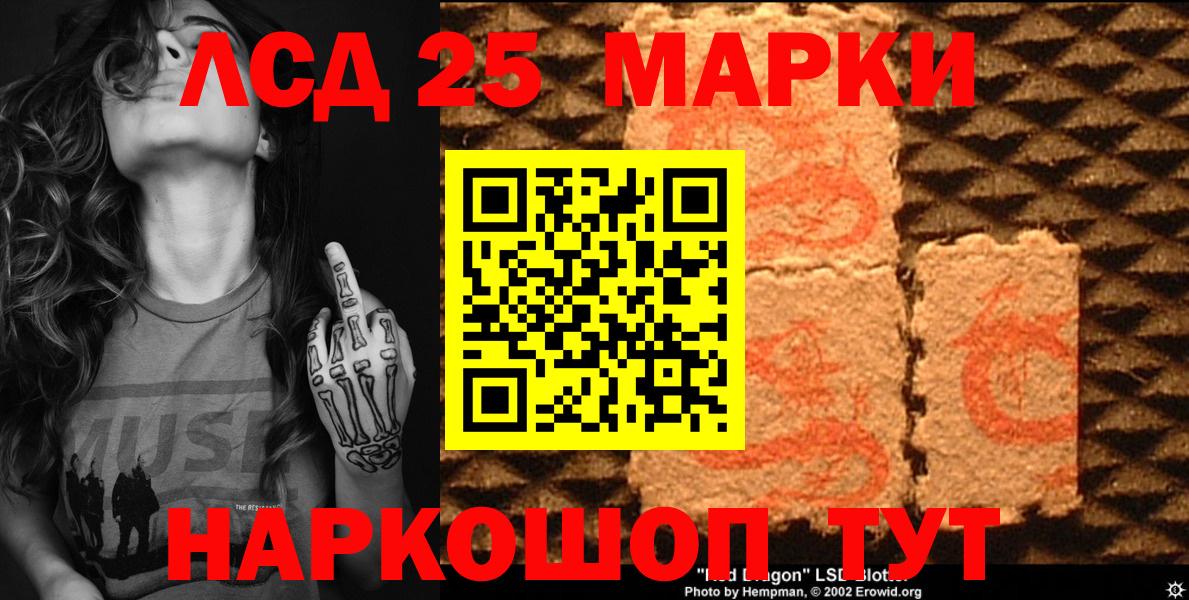 Марки NBOMe 1,8мг  Марки NBOMe 1,8мг  Симферополь  Вход с VPN 