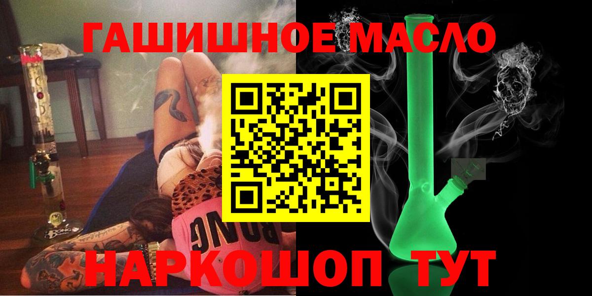 ТГК концентрат  Вход с VPN  Симферополь  ТГК концентрат 