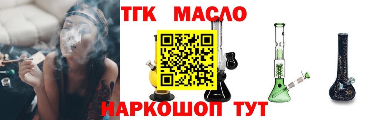 ТГК Wax Симферополь